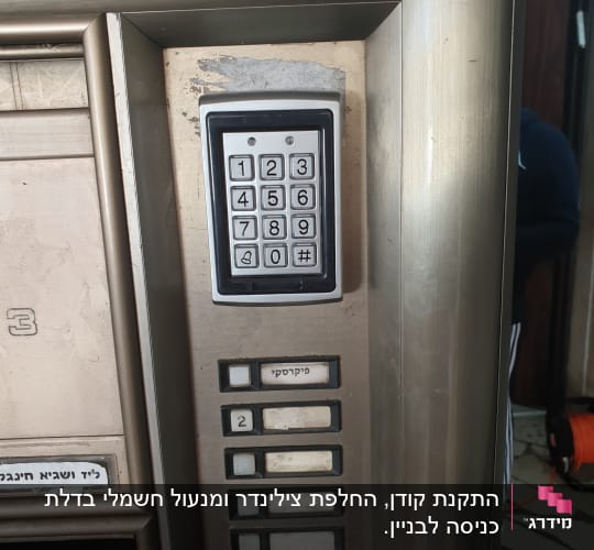 לוח מקשים של אינטרקום עם מספרים וכפתורים